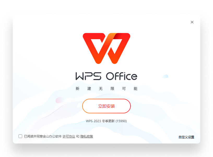WPS极光渐变多端办公流动场景
